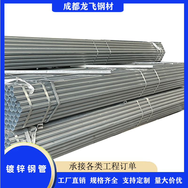 DN150镀锌钢管螺旋管架子管方大棚管架穿线管热镀锌钢铁管电线管