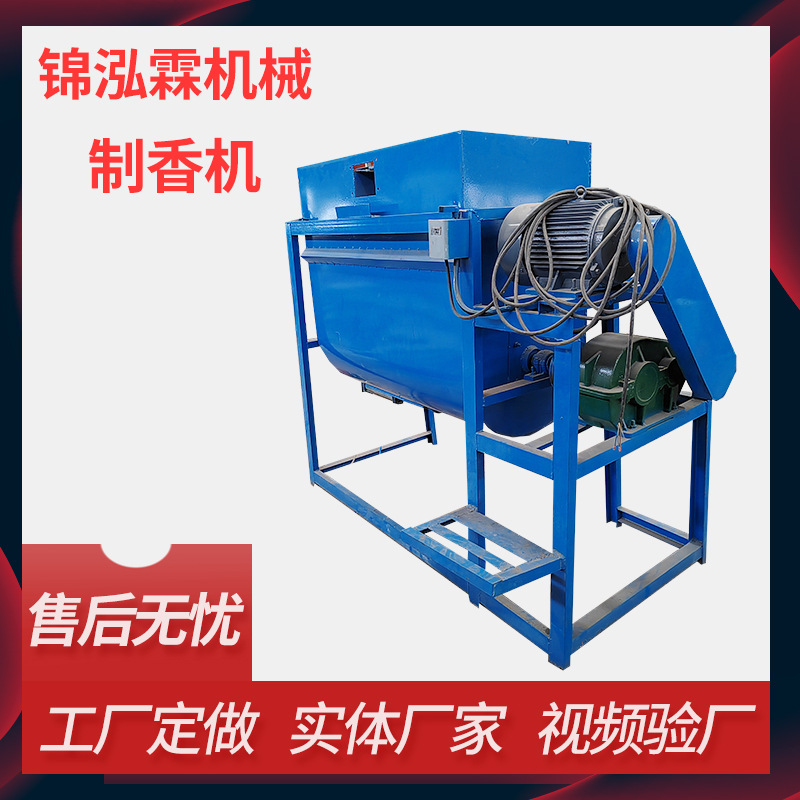 小型家用式制香机沉香藏香造香机全自动线香机出香均匀不掉粉