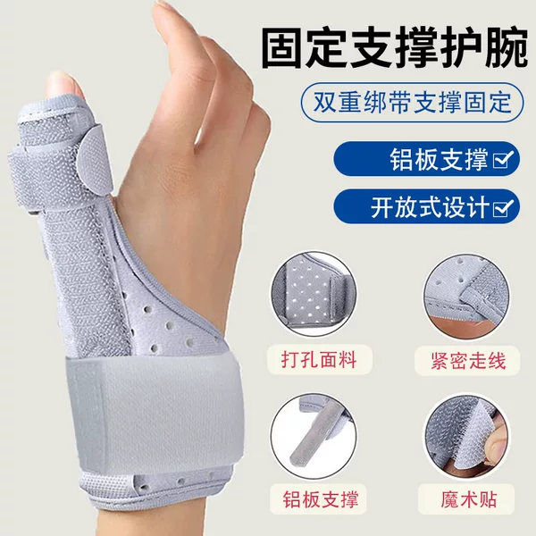 Thumb protection sleeve tendon sheath wrist protection wrist female sprain thumb protection thin fixed protective gear male joint sleeve pain