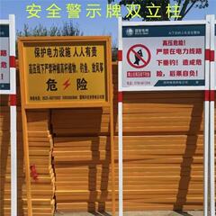 亜鉛メッキ鋼管安全警告札ガス管高圧危険広告宣伝双柱埋設式標識