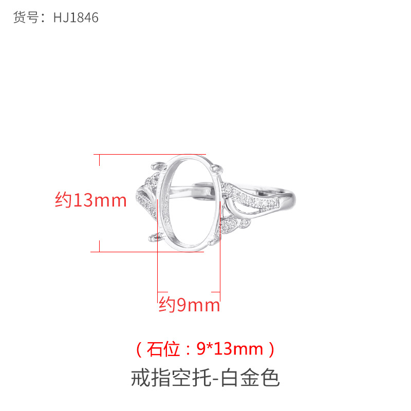 화이트 골드 9*13mm