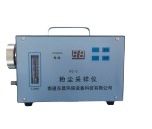 现货供应IFC-2防爆型粉尘采样器5-30L/min（2.6kg）