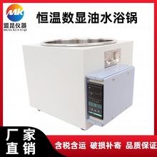 多功能智能数显恒温控温水油浴锅HH-WO-2L5L10L20L30L50L水油两用