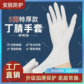 一次防护手套;防化手套;无尘纸无尘布