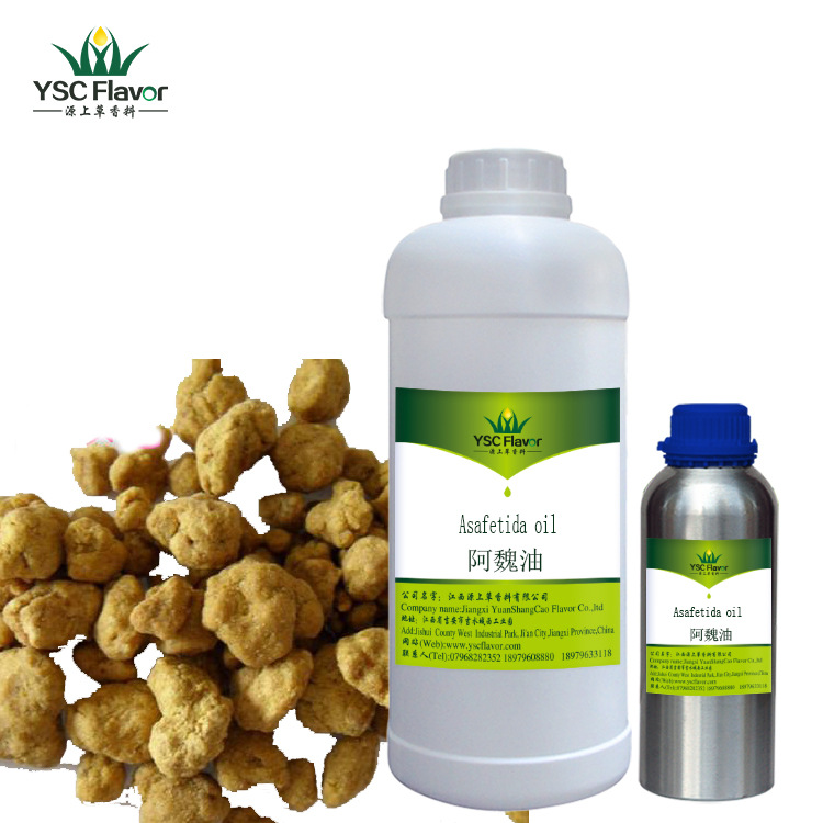 现货供应阿魏油阿魏精油臭植物提取香味可供样品