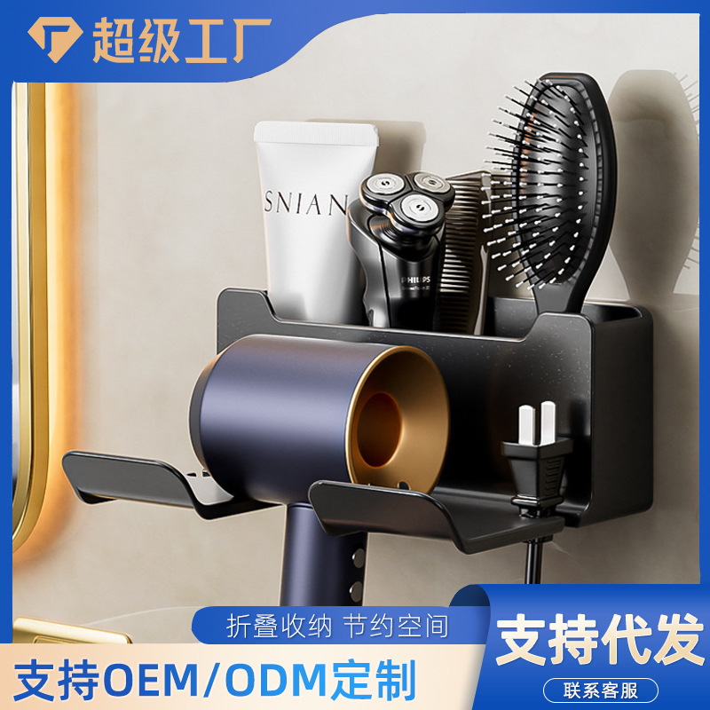Hair Dryer Storage Rack Without Punching Multi-Functional Hair Dryer Wall Hanging Rack Bathroom Bathroom Home Bathroom Storage Rack