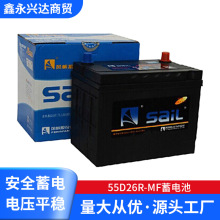 汽车蓄电池 风帆免维护系列蓄电池55D26R-MF蓄电池 厂价批发