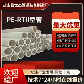 PERT管;铝塑管;钢塑管