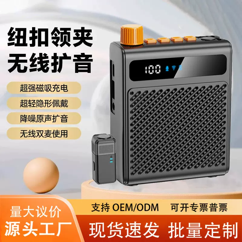 批发新款无线扩音器教师导游大音量喊话器户外室内上课扩音器喇叭