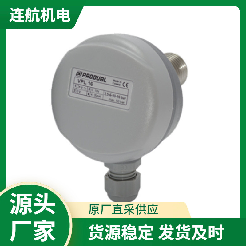 Produal室内型温湿度变送器TM-KLH 100 差压传送器 调温器