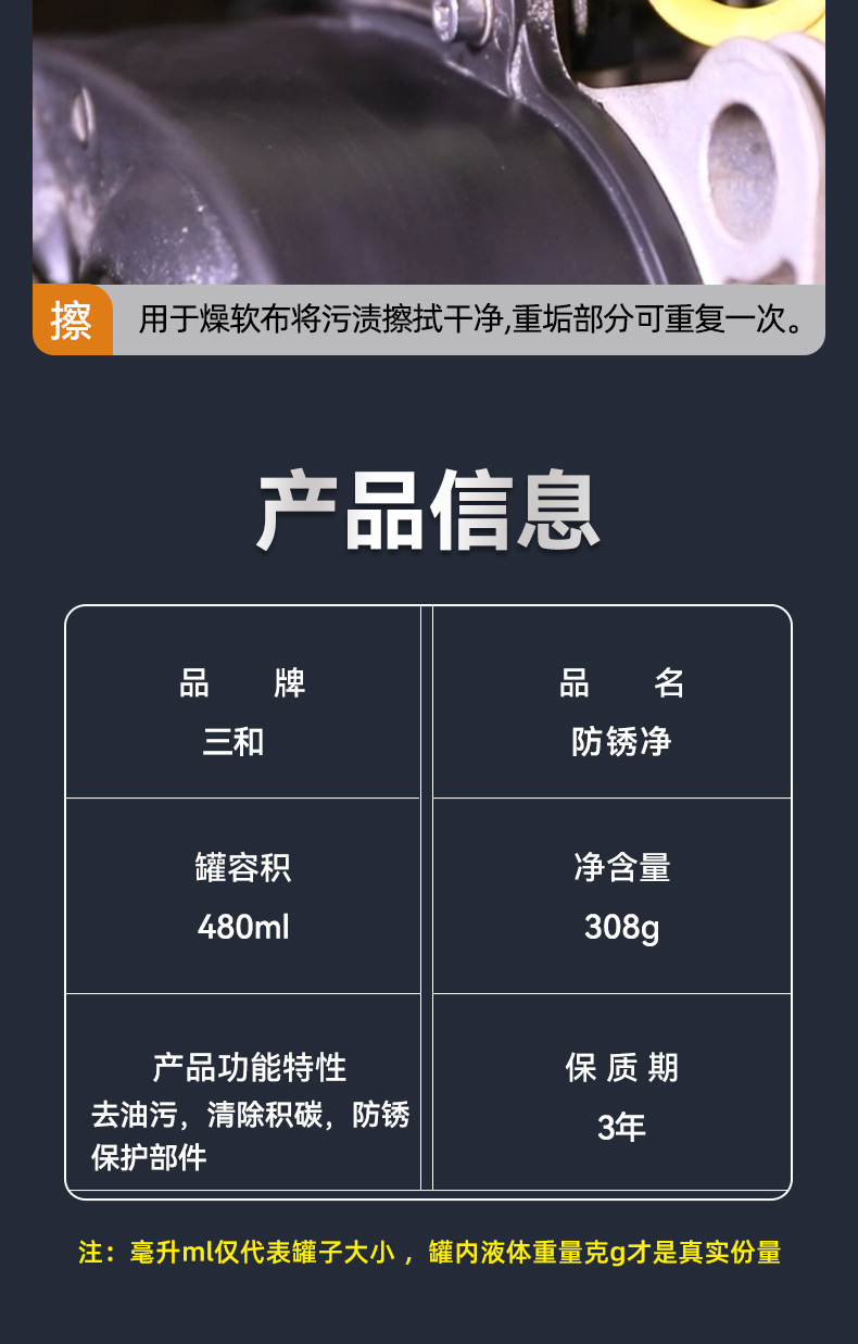 金罐化清剂_11.jpg