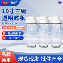 10寸三联透明滤瓶前置过滤器净水器家用厨房自来水过滤器配件滤瓶