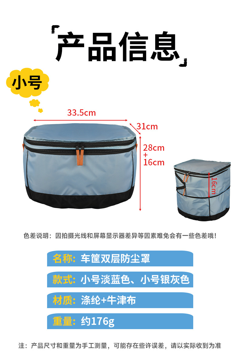 Electric Bicycle Basket Rain Cover Charger Water-repellent Inner Bag Battery Car Front Basket Large Dust-proof