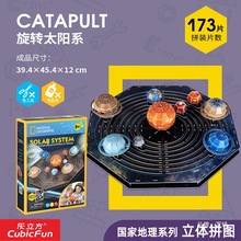 DIY立体拼图拼装玩具太空儿童手工科教太阳系益智模型星球3D科普