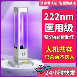 台式杀菌灯;杀菌灯管;水杀菌消毒