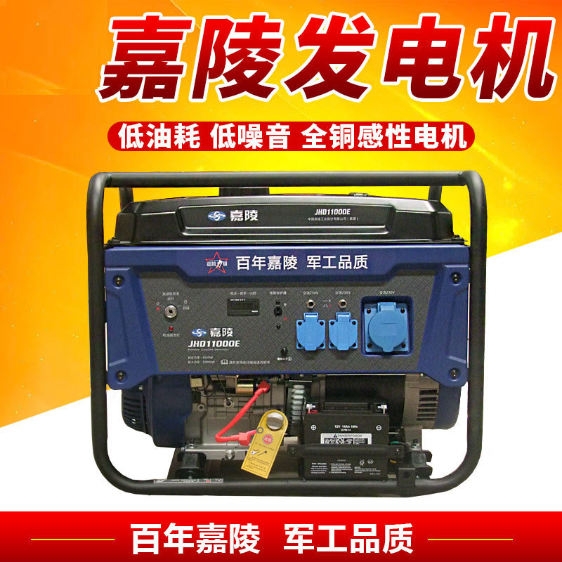 嘉陵汽油发电机 家用小型微型发电机单相三相等功率3kw5kw7kw10kw
