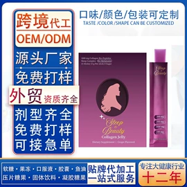 复合保健产品;果冻