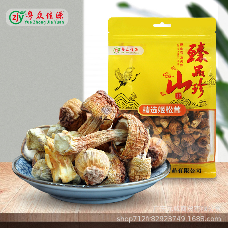 连州精选姬松茸200g农家煲汤营养干货特产食用野生菌菇蘑菇松茸50