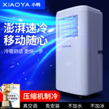 小鸭可移动空调单冷暖一体机2匹无外机家用1p1.5匹卧室免安装空调