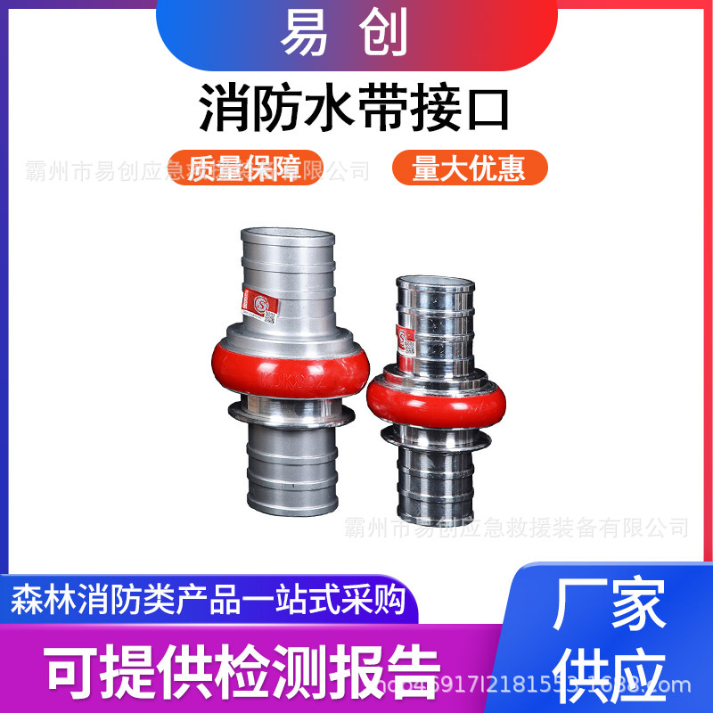 消防水带快速接口外螺纹卡式固定接口多用途内扣式水带接头