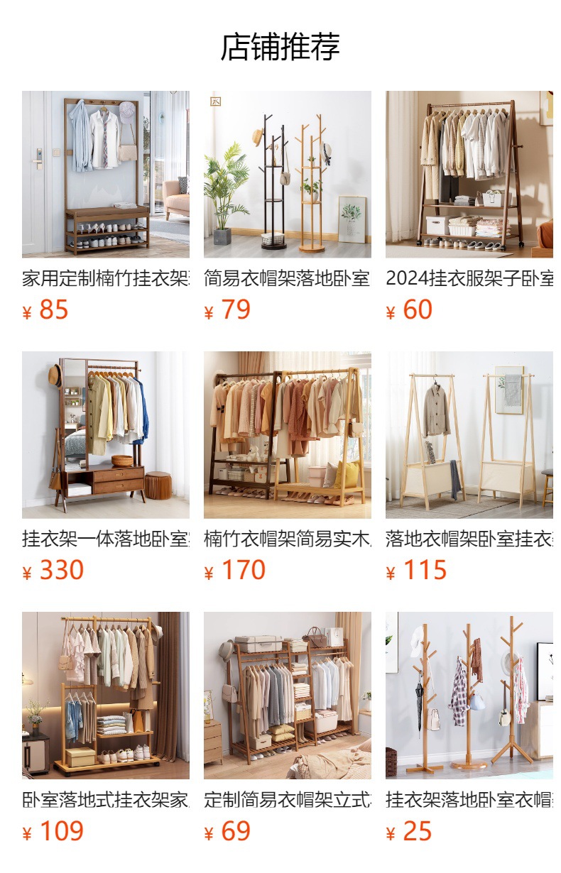 预览状态下无法点击,发布后,可点击跳转到对应的商品页面