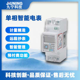 单相蓝牙智能电表4G