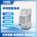 单相蓝牙智能电表4G