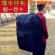 旅行背包牛仔双肩旅行包帆布包袋搬家特大加厚行李袋包裹袋打代发
