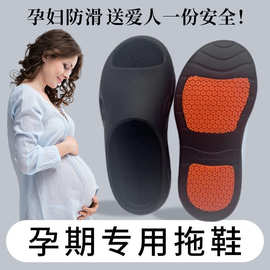 一件代发夏季男女居家外穿洗澡拖鞋 孕妇老人浴室防滑防油EVA拖鞋