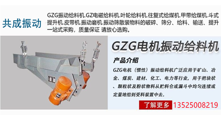 51QKRFKR}47KU1Y1{Z_C_GZG給料機(jī)介紹(