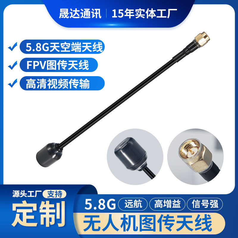 5.8G UAV Antenna FPV Aerial Photograph Small Mushroom High Gain Antenna Omni-directional Exploit Resistant Racing Machine