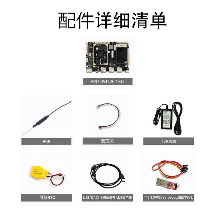 Плата разработки Ririn Micro RV1126, ядро RV1126, Rockchip IPC Rongpin PRO-RV11126