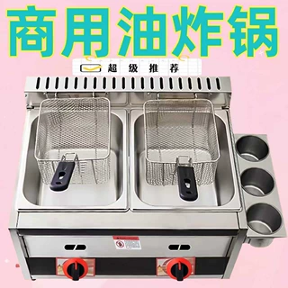 商用煤气油炸锅关东煮锅炸鸡烤肠液化气油炸炉炸串锅源头工厂现货