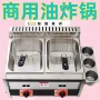 煤气源头商用关东煮油炸锅