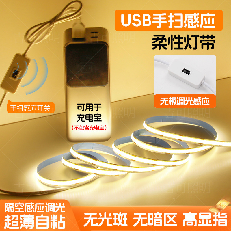 5V Smart USB Interface Hand-Scanning Stepless Dimming Ultra-Thin Led Light Strip Self-Adhesive Background Atmosphere Car Cob Light Strip