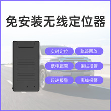 4G智能无线定位器   免安装汽车gps追踪器电动车摩托车防盗跟踪器