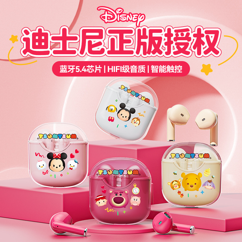 Disney/Disney Transparent Bluetooth Headset Long Life Mobile Phone New Wireless Bluetooth Headset Game Sound
