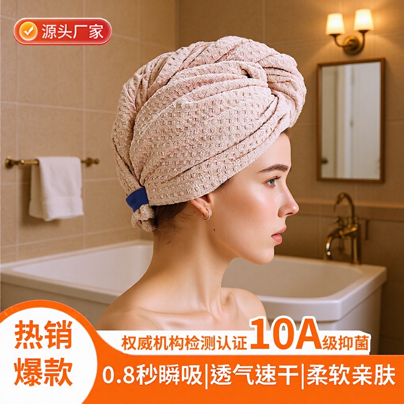 Carefully Selected Antibacterial Waffle Hair Drying Cap for Women, Super Absorbent Quick-Dry Hair Towel, Thickened Head Wrap, Thickened Version