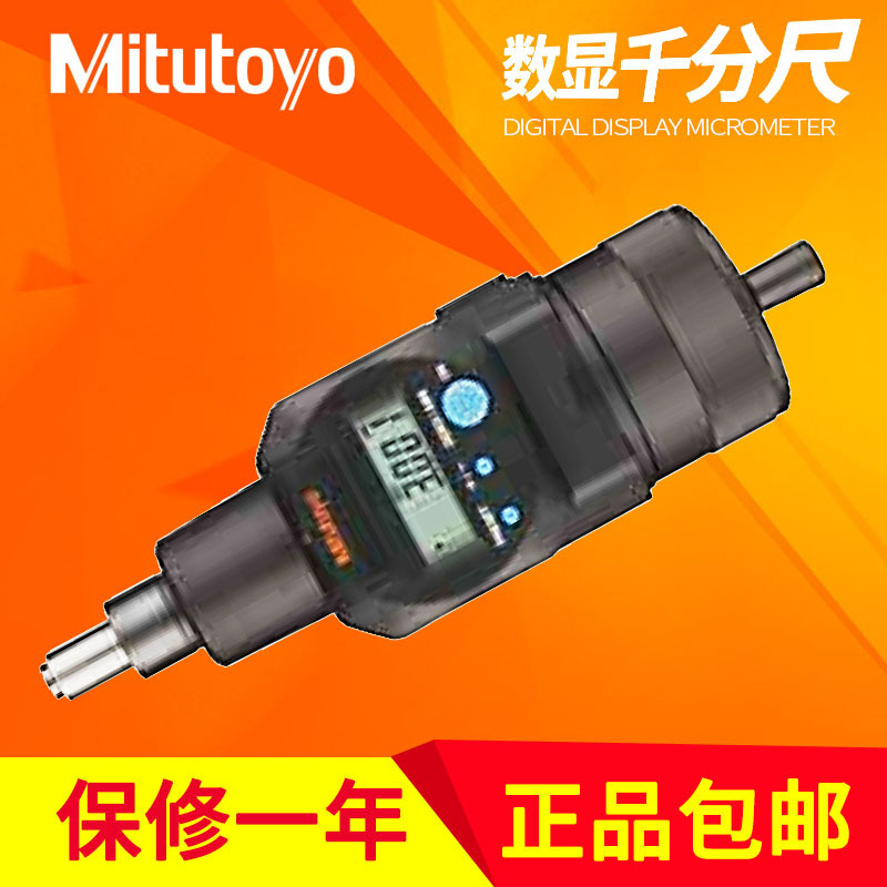 日本三丰微螺旋千分尺测微头164-163 164 MHD-50MB