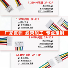 SH1.0/1.25/ZH1.5/PH2.0XH2.54��Ӿ��B�Ӿ����Ӿ�2P3P4P5P6P-12P