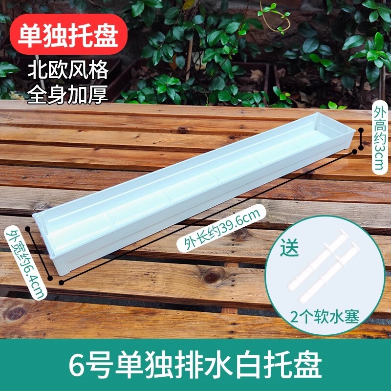 樹脂多肉植木鉢大口径小白角コンビネーション台座付きトレープラスチック通気植物専用根付き鉢|undefined