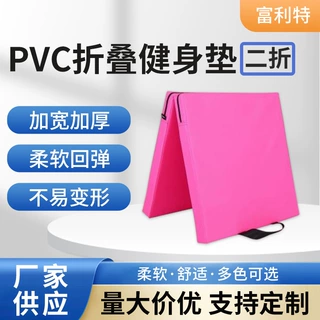 厂家直销 健身瑜伽垫加厚珍珠棉二折健身垫多色可选来图下单