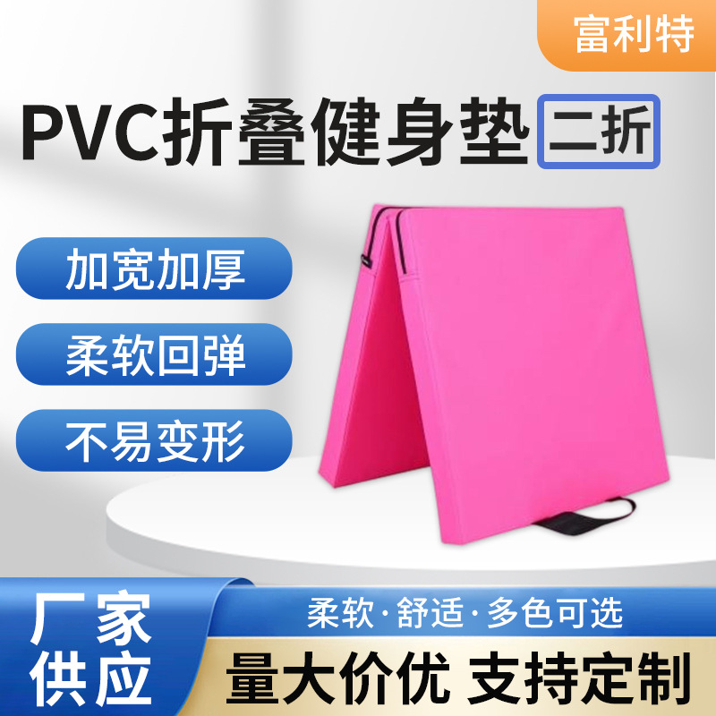 Factory Direct Sales Fitness Yoga Mat Thickeneded Pearl Cotton 80% off Fitness Mat Multi-Color Optional Order with Pictures