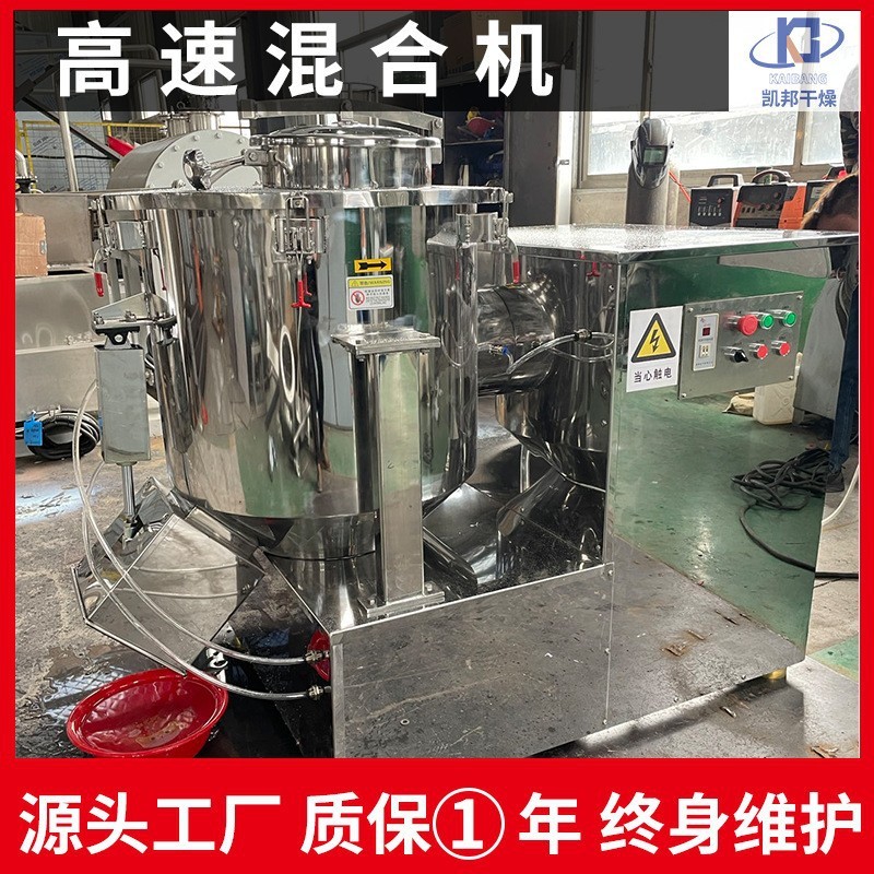 高速ミキサー粉体食品粉末ミキサー縦型乾燥粉350リットル500l高速ミキサー|undefined