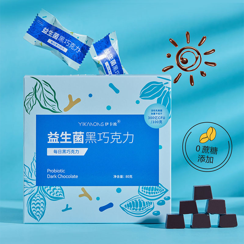 新款益生菌黑巧克力純可可脂兒童零食烘焙送女友每日益生菌80克