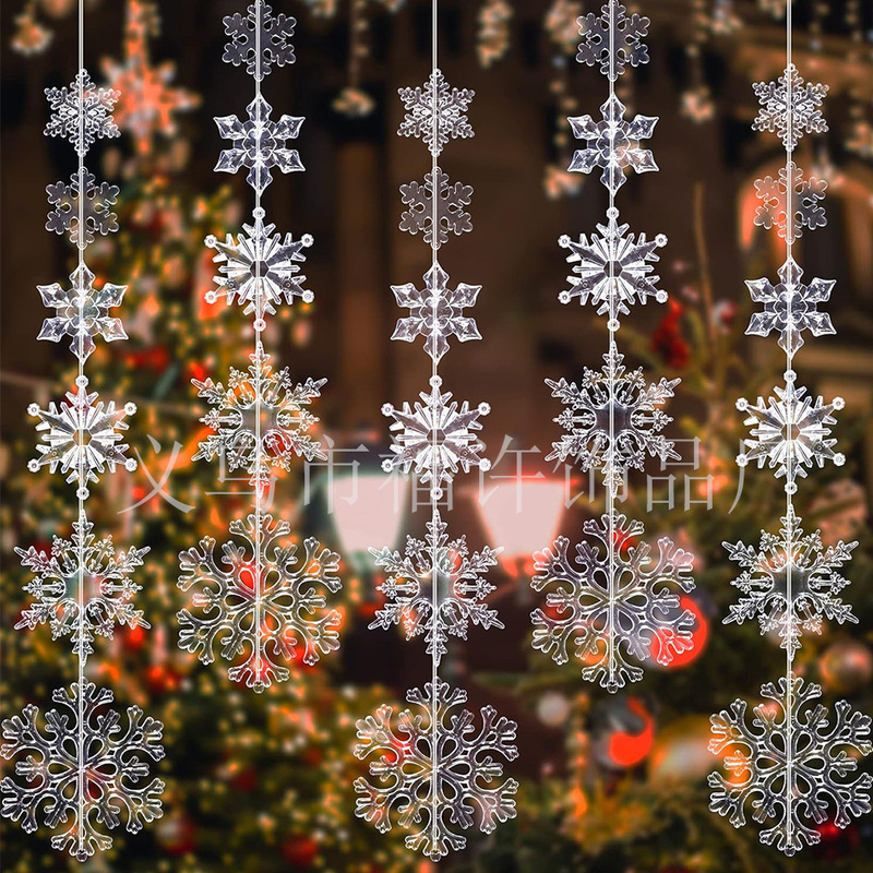 30件单个雪花套装diy挂件圣诞装饰品新年派对布置道具挂饰|undefined
