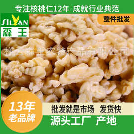 云南地摊农产品头路脱皮核桃仁薄壳纸皮核桃仁 烘焙原料核桃仁碎