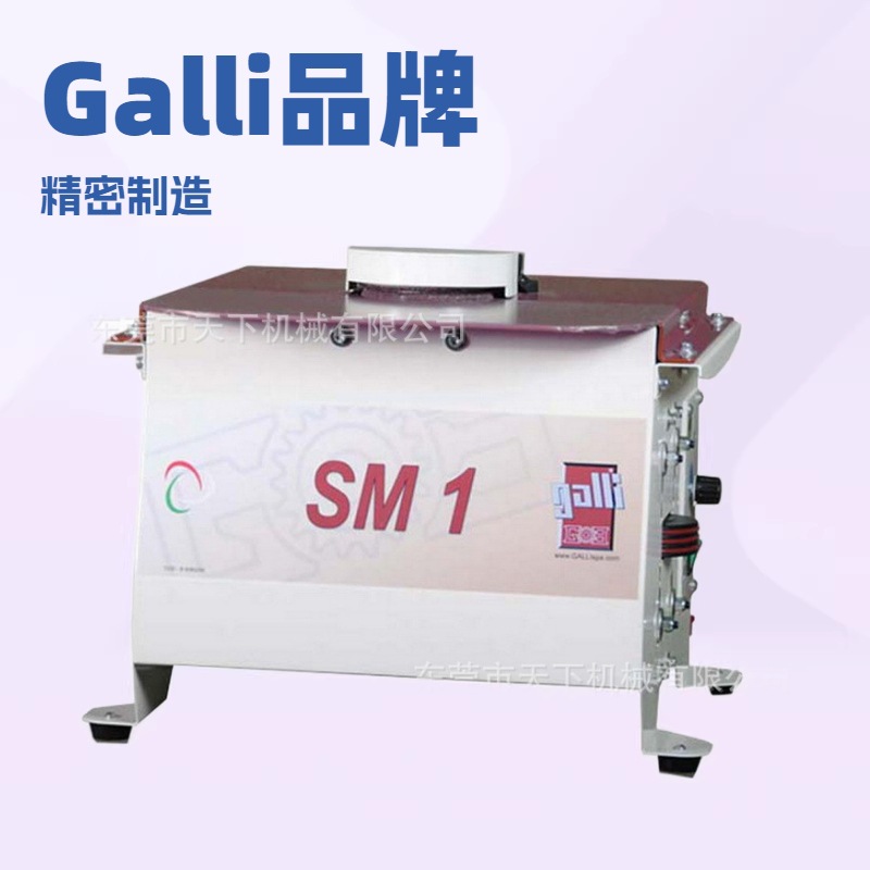 优质品牌推荐 皮具磨边机 意大利GALLI