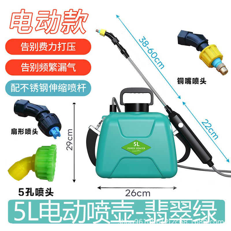 肩负式喷雾器电动喷壶家用园艺喷淋浇花小型农用打药消毒喷水枪|undefined