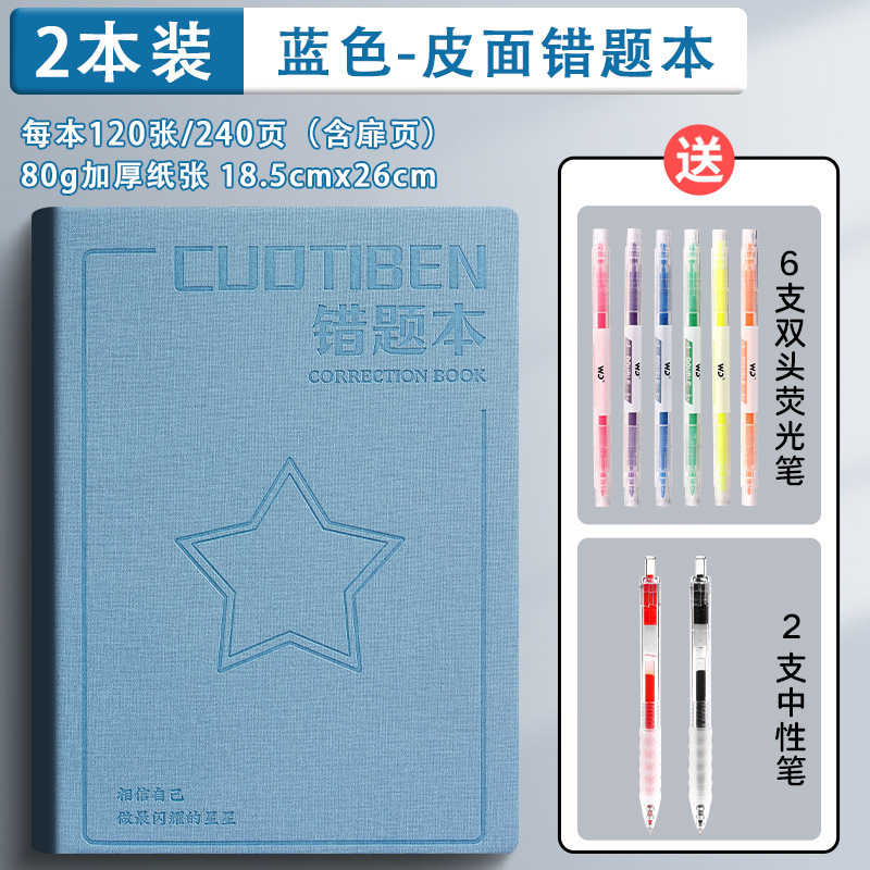 中学・小学生向け数学の間違い集、高校向け厚手レザー製修正ノート|undefined